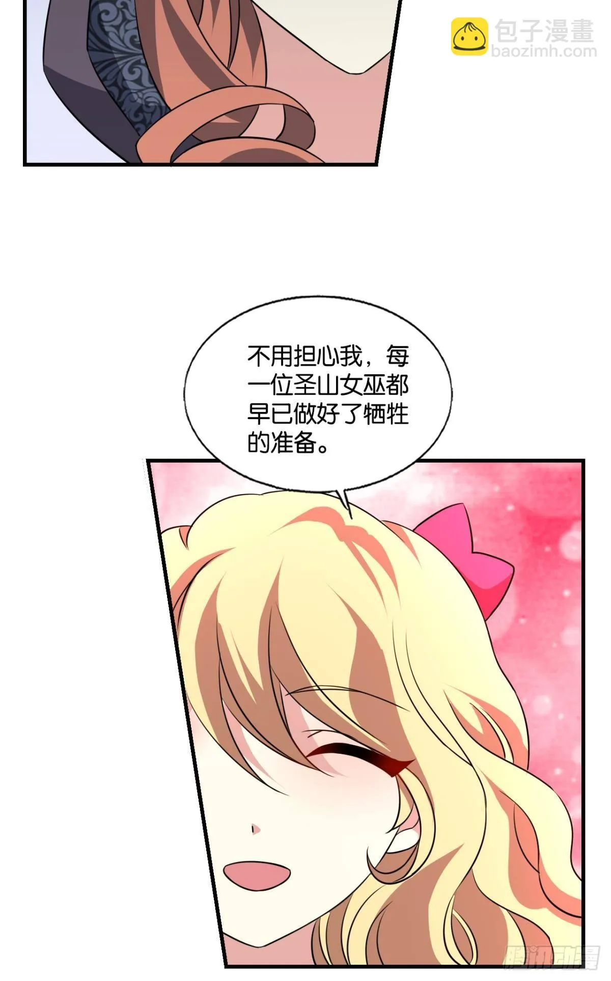兄弟们，一波了 第31页