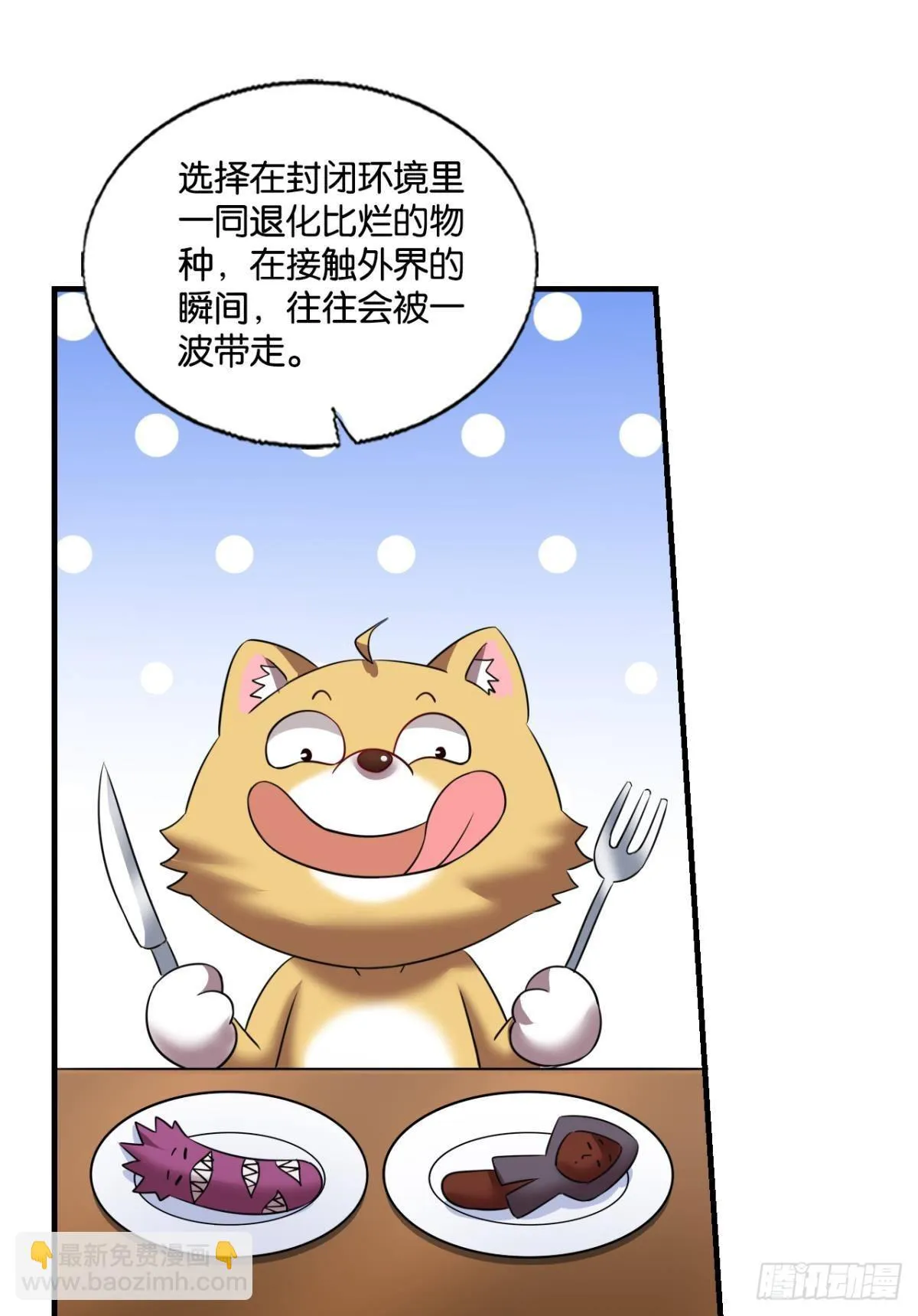 兄弟们，一波了 第36页