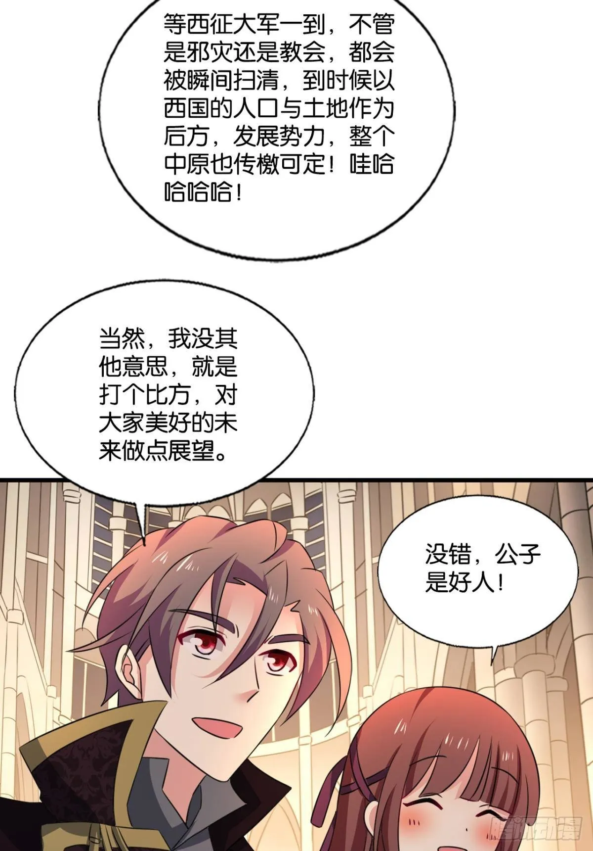 兄弟们，一波了 第38页