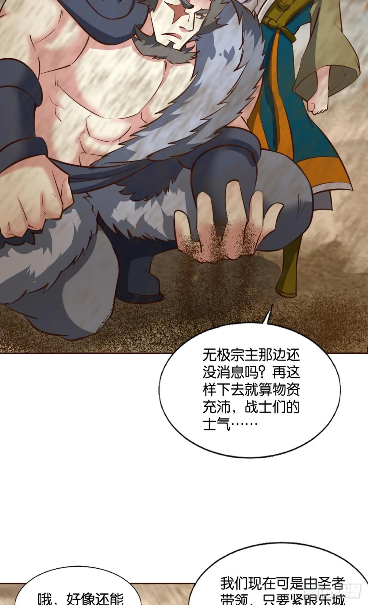 兄弟们，一波了 第44页