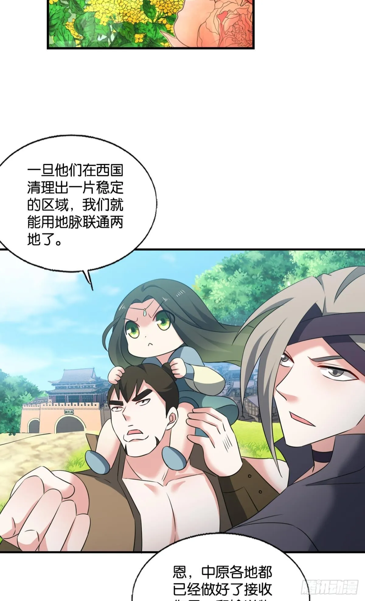 兄弟们，一波了 第48页