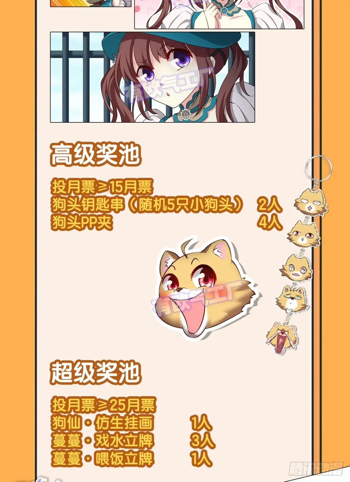 兄弟们，一波了 第51页
