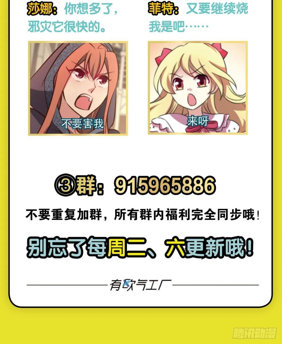 兄弟们，一波了 第54页