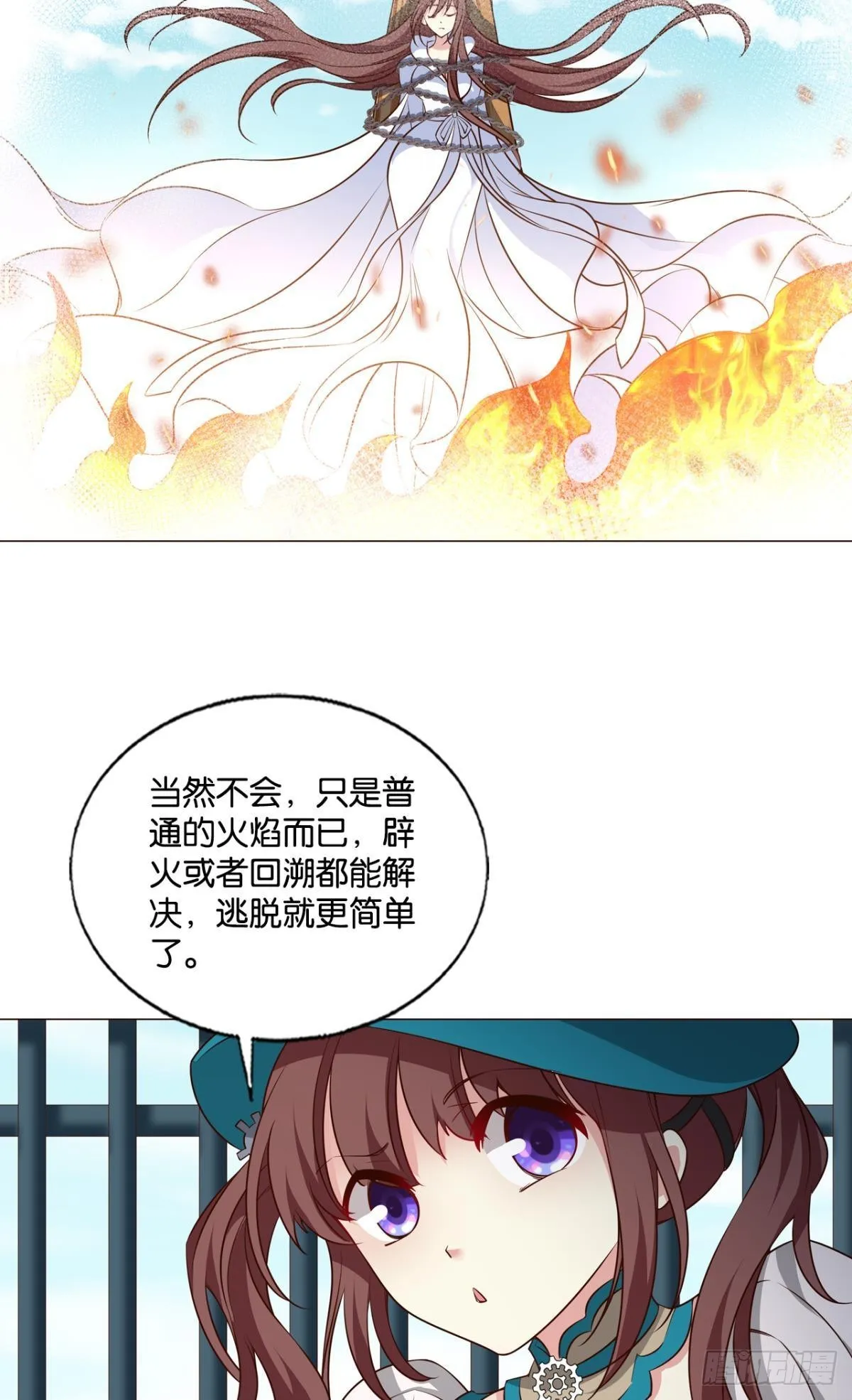 啊……这合理吗？ 第4页