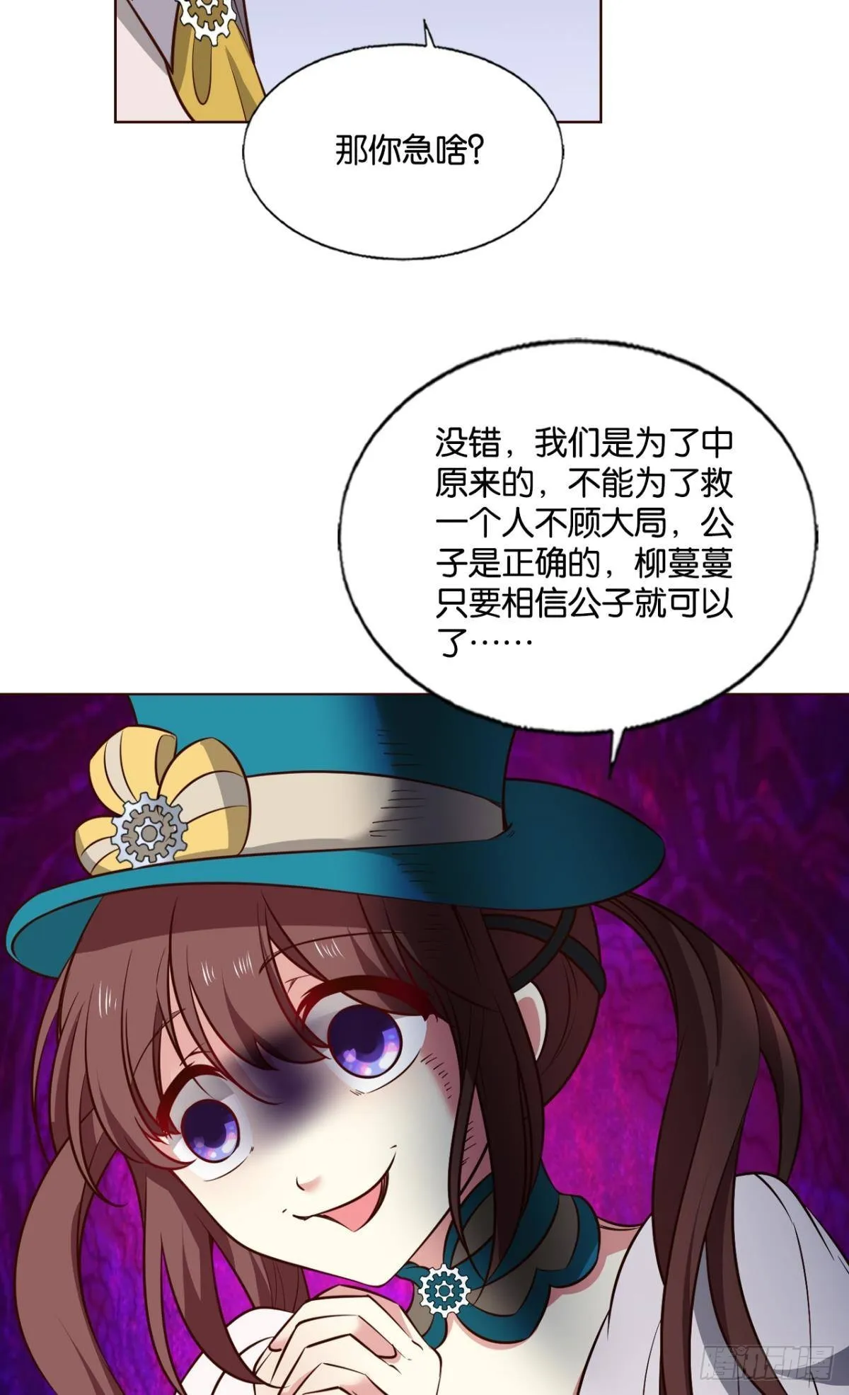 啊……这合理吗？ 第6页