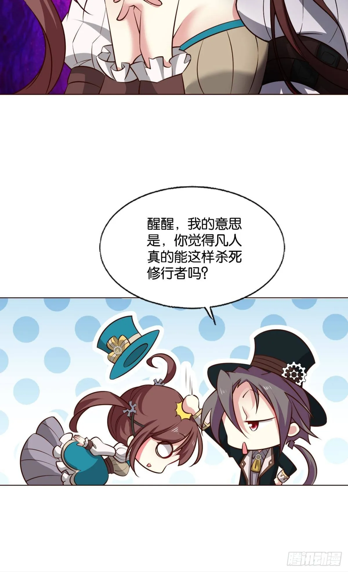啊……这合理吗？ 第7页