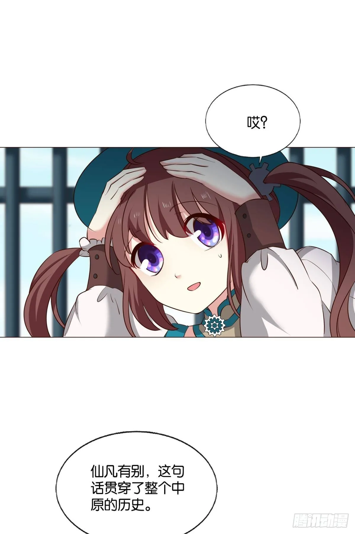 啊……这合理吗？ 第8页