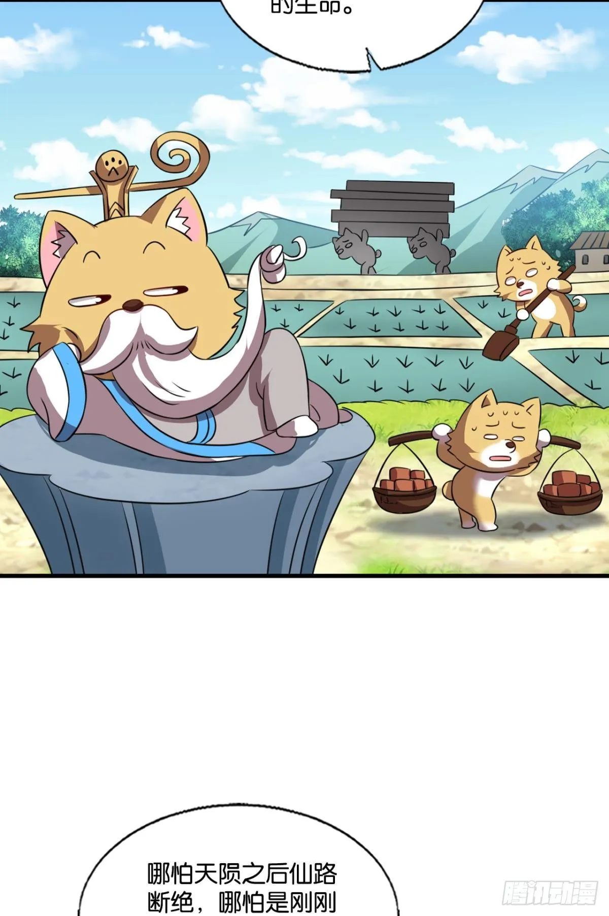 啊……这合理吗？ 第10页