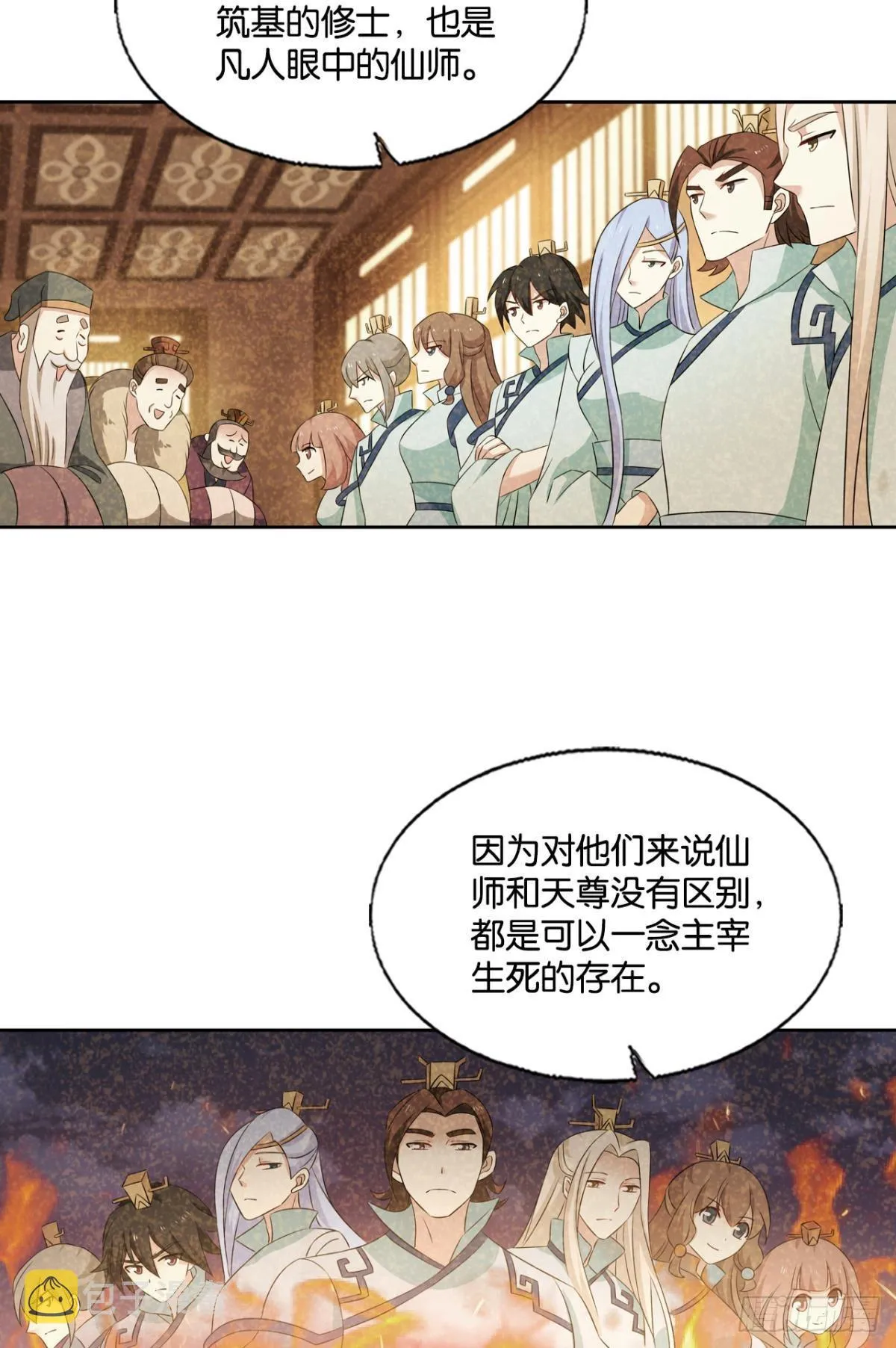 啊……这合理吗？ 第11页