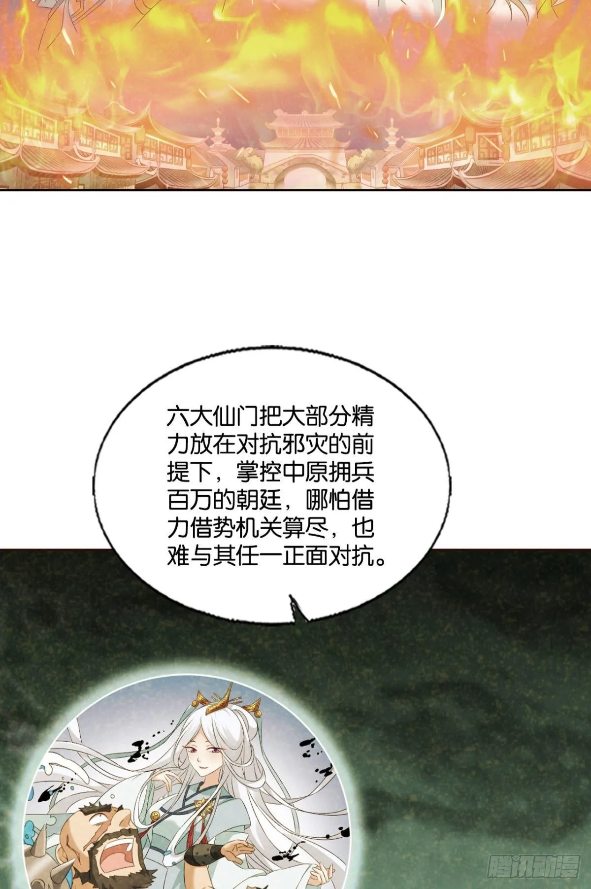 啊……这合理吗？ 第12页