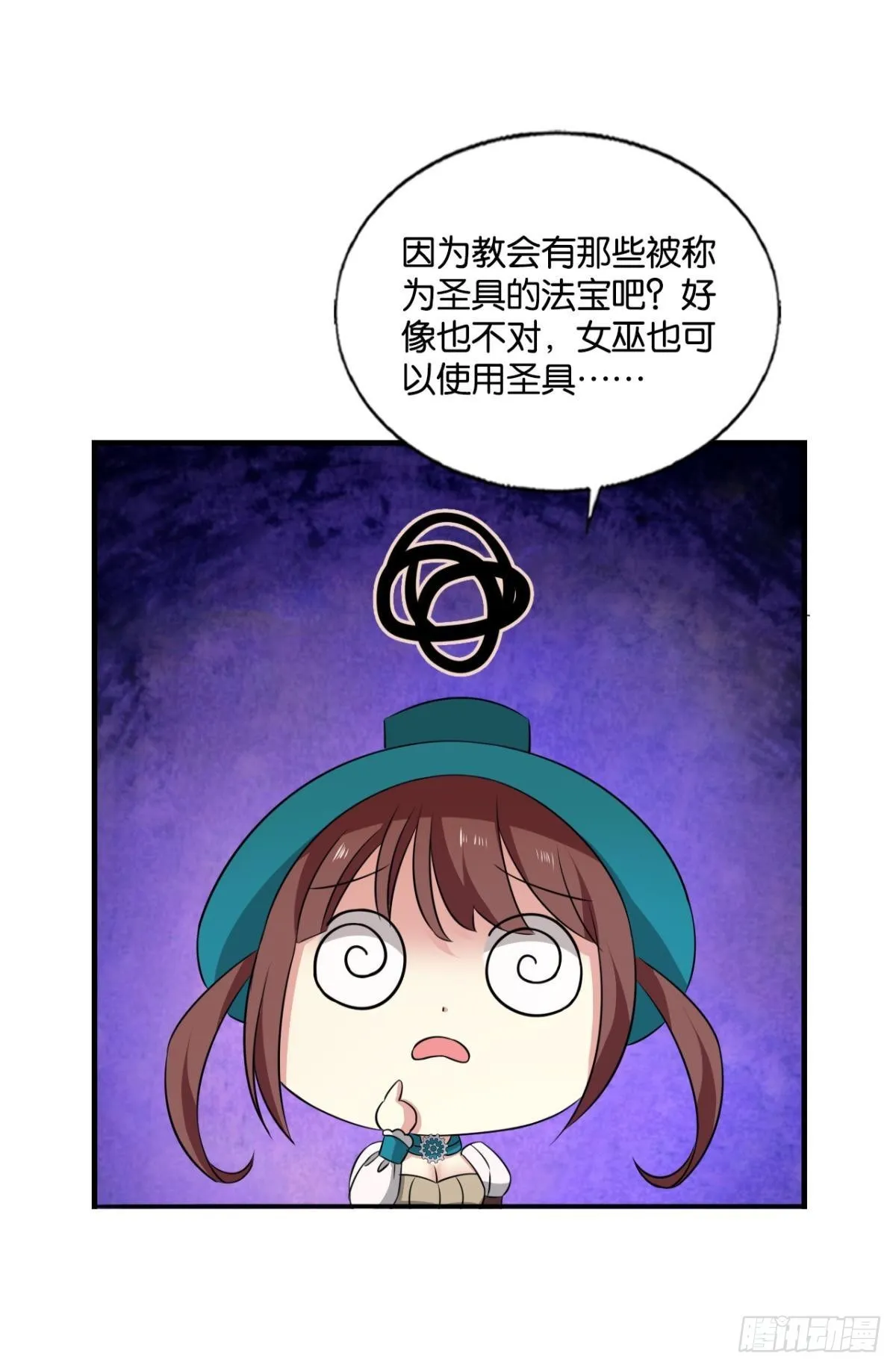 啊……这合理吗？ 第17页
