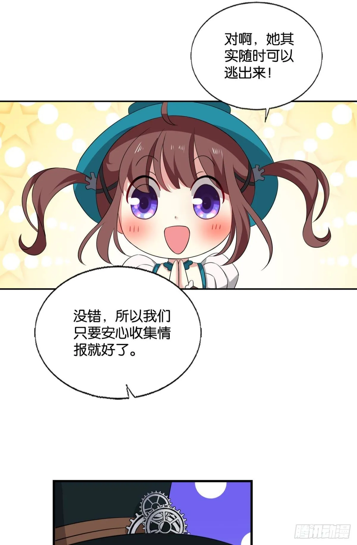 啊……这合理吗？ 第20页
