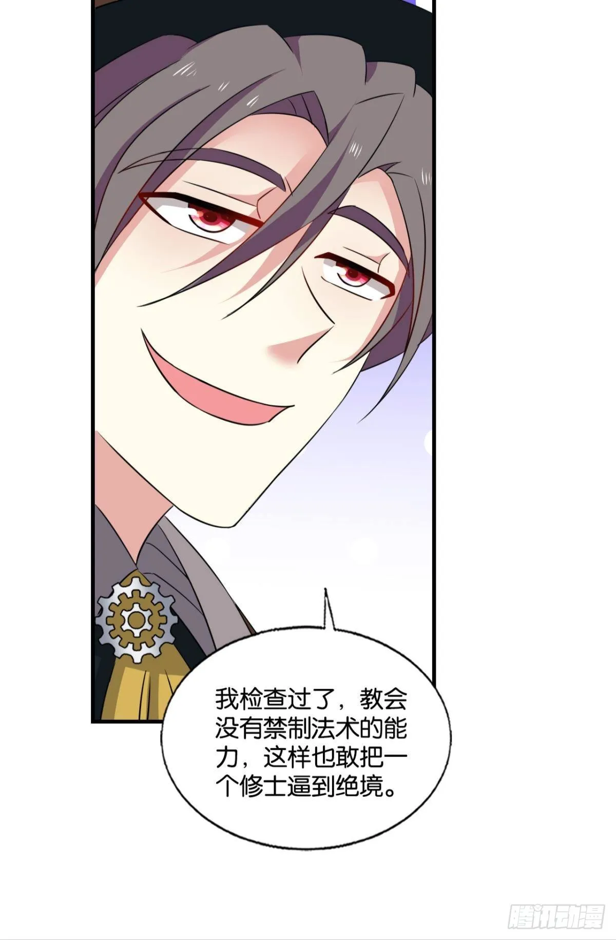 啊……这合理吗？ 第21页