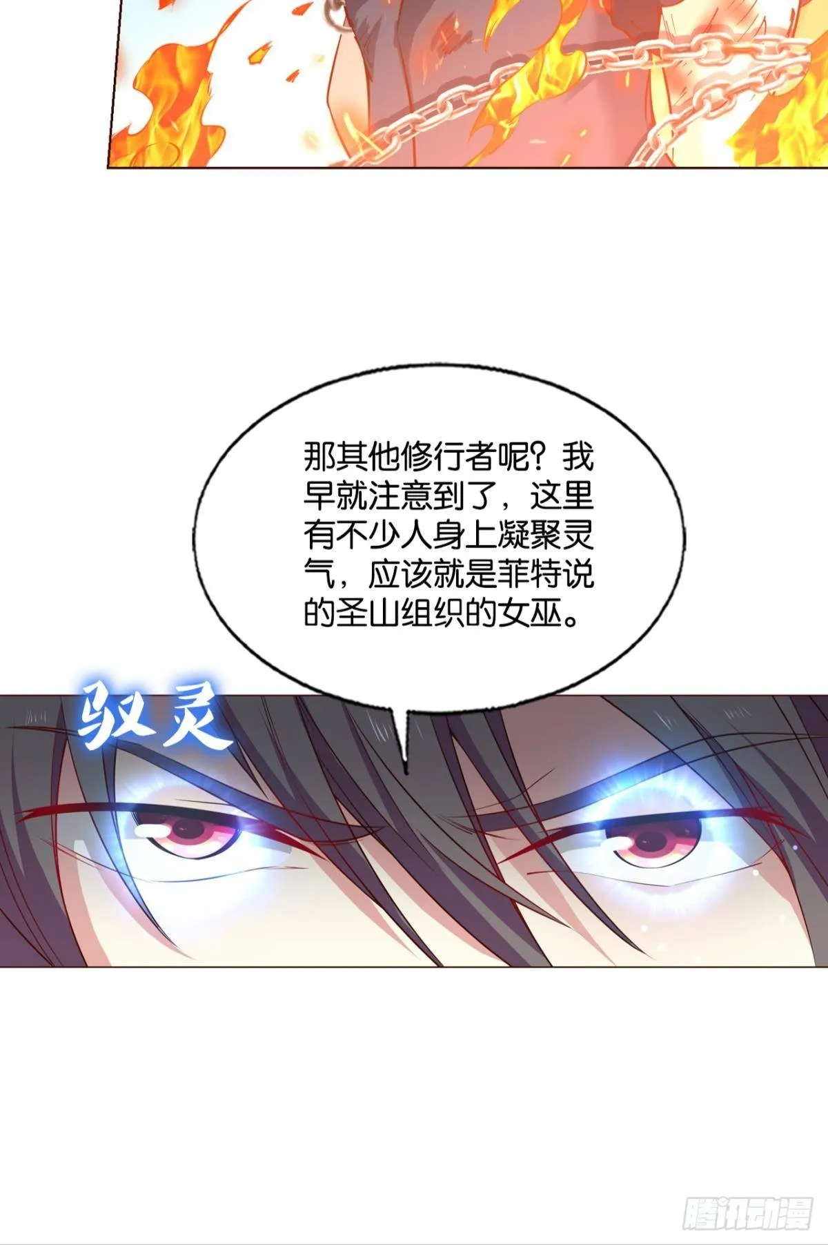 啊……这合理吗？ 第28页