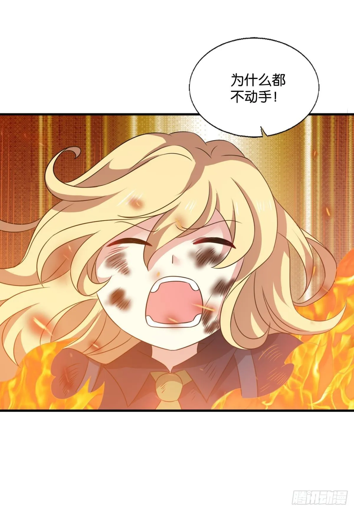 啊……这合理吗？ 第30页