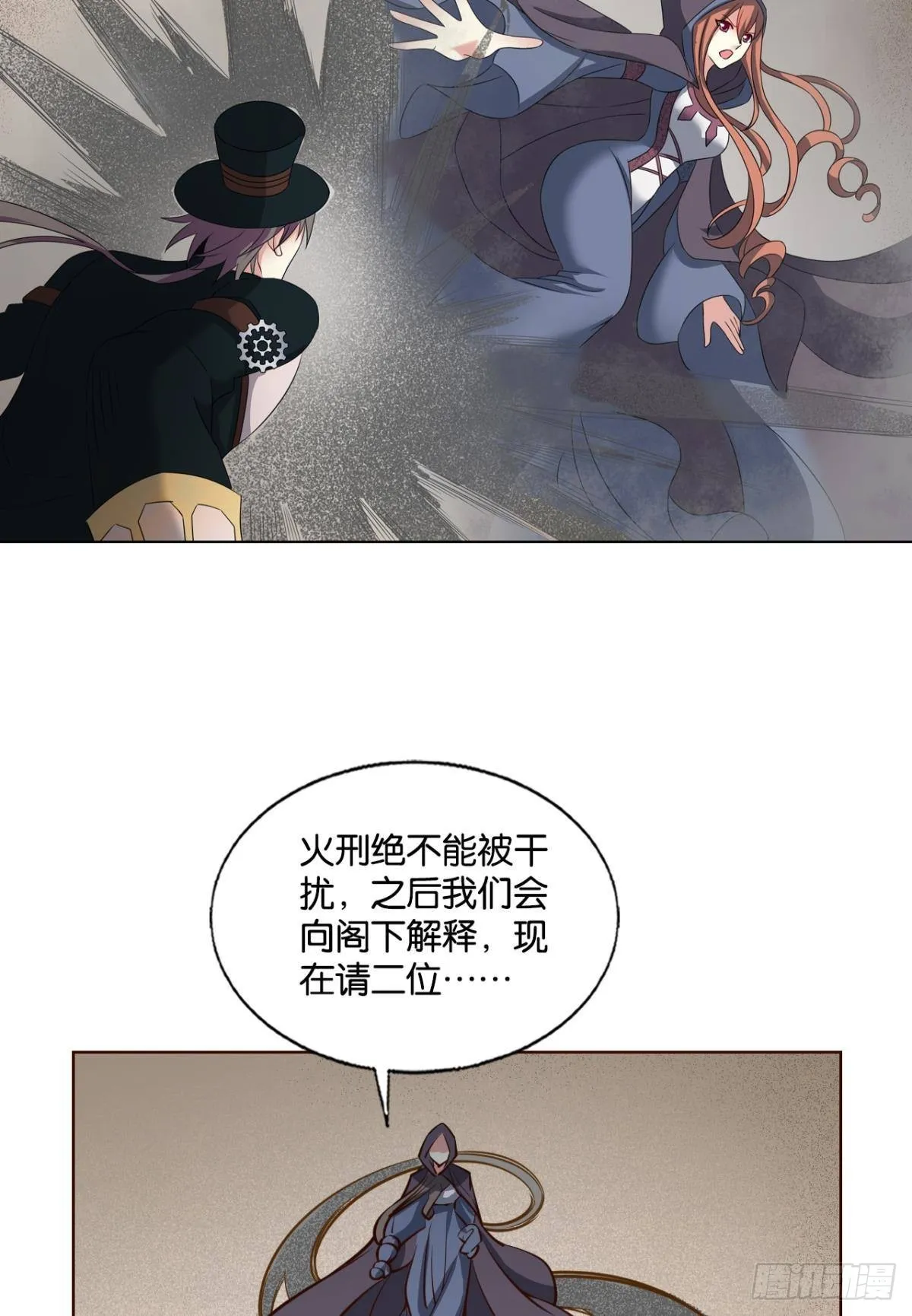 啊……这合理吗？ 第33页