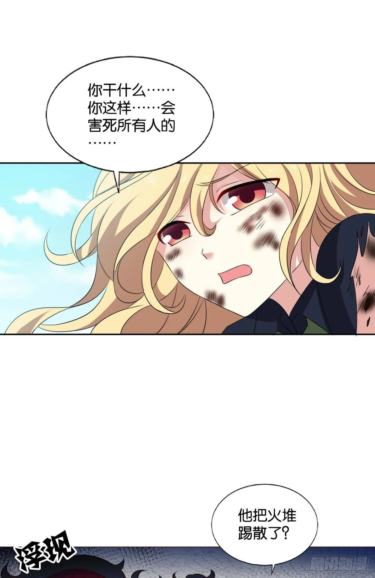 啊……这合理吗？ 第41页