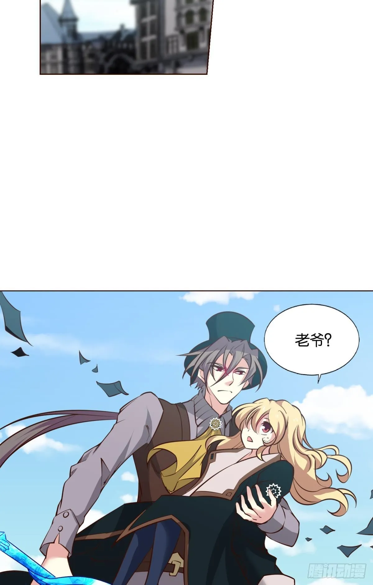 啊……这合理吗？ 第44页