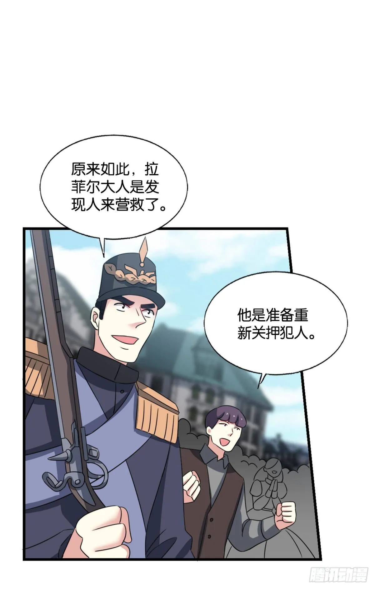 啊……这合理吗？ 第46页