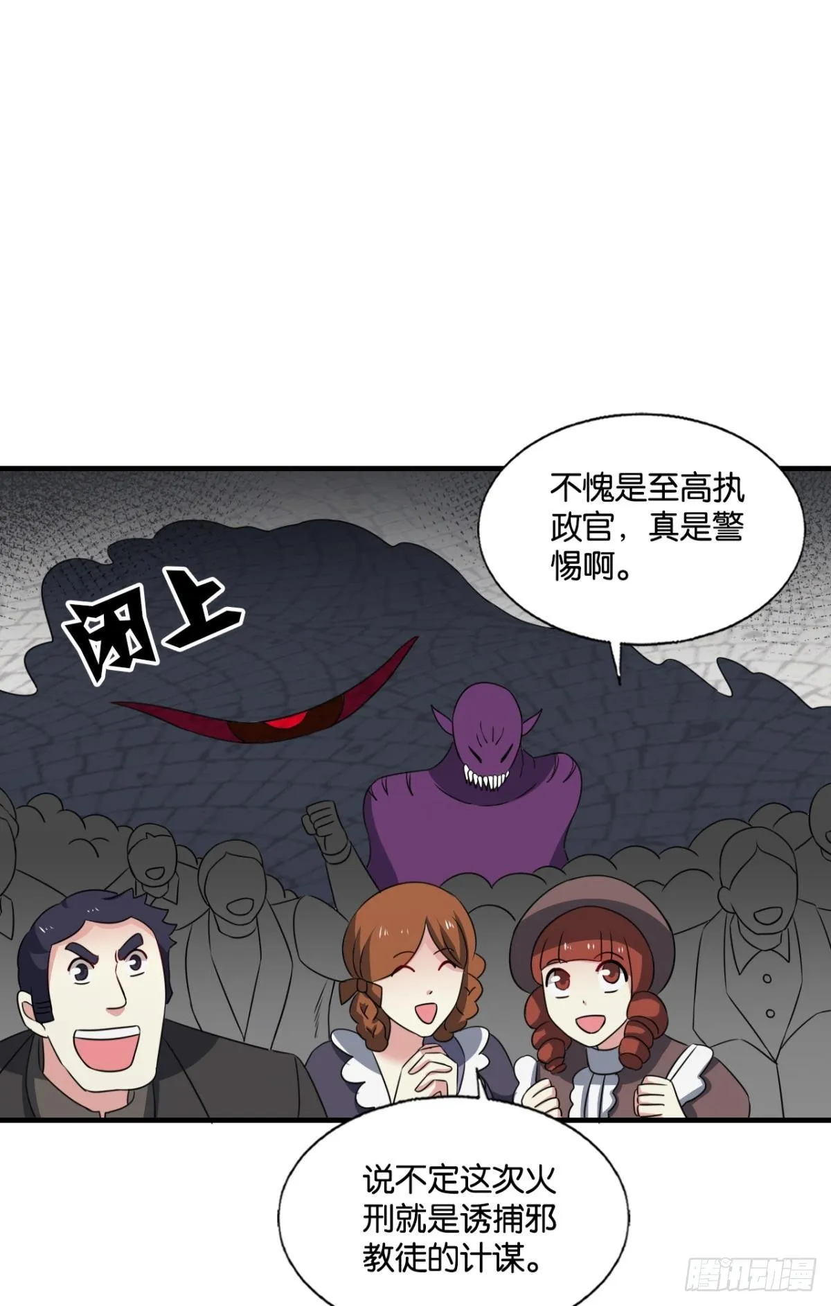 啊……这合理吗？ 第47页