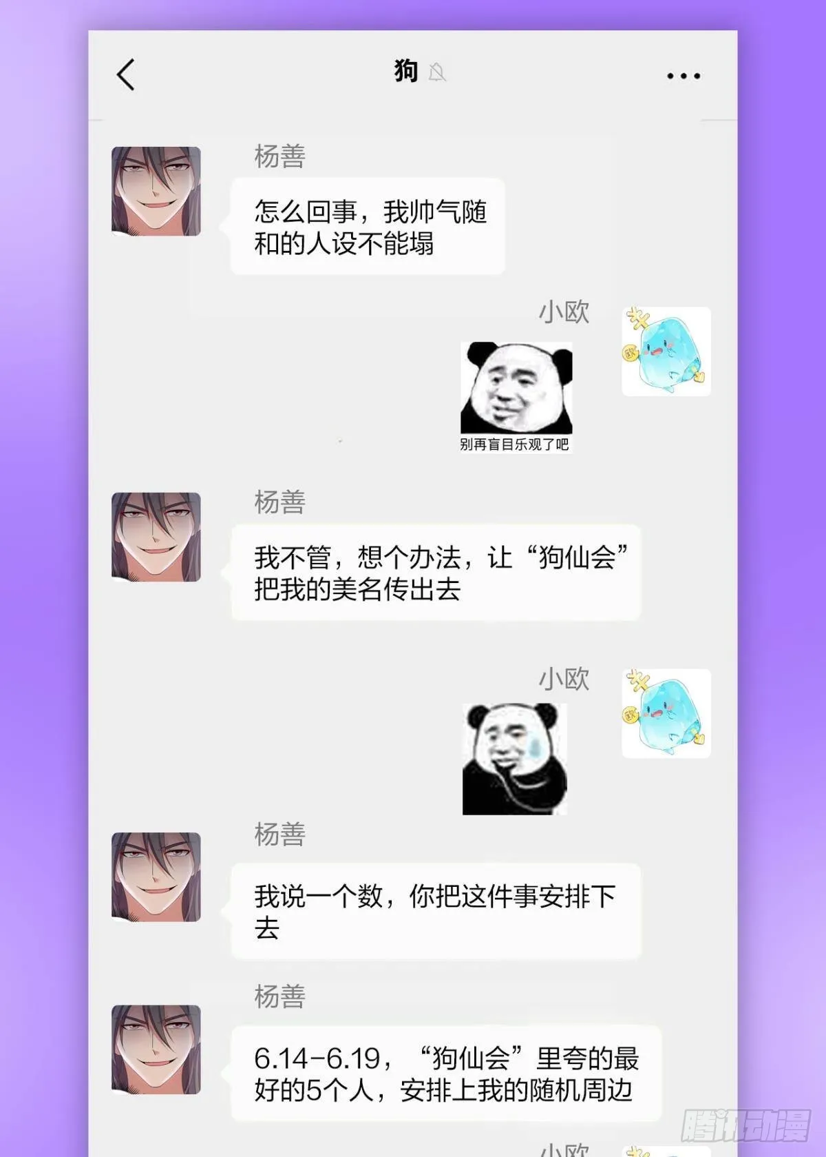 啊……这合理吗？ 第49页