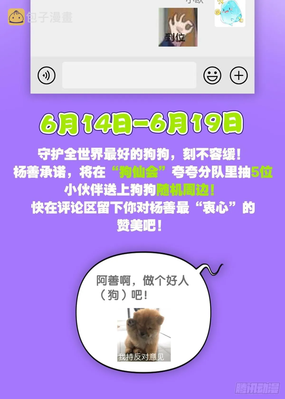 啊……这合理吗？ 第50页