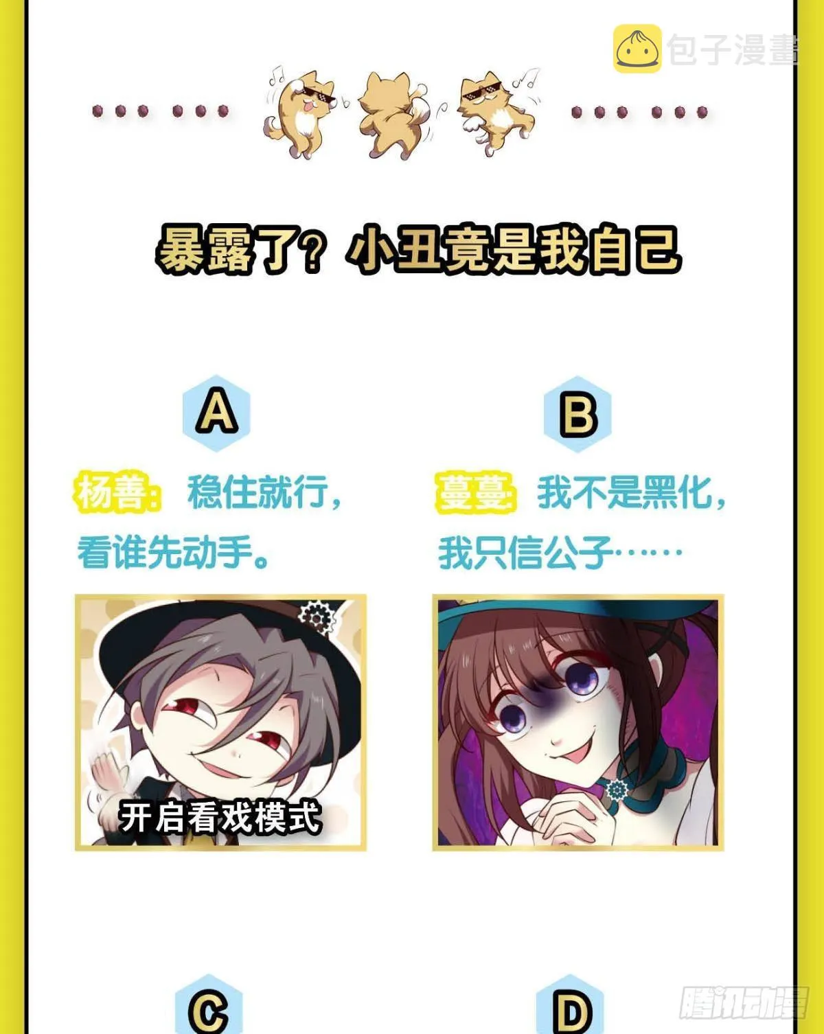 啊……这合理吗？ 第51页