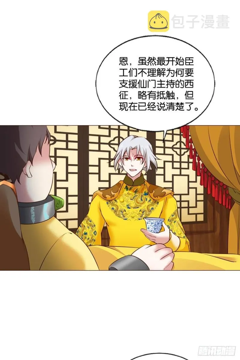 让子弹飞一会 第4页