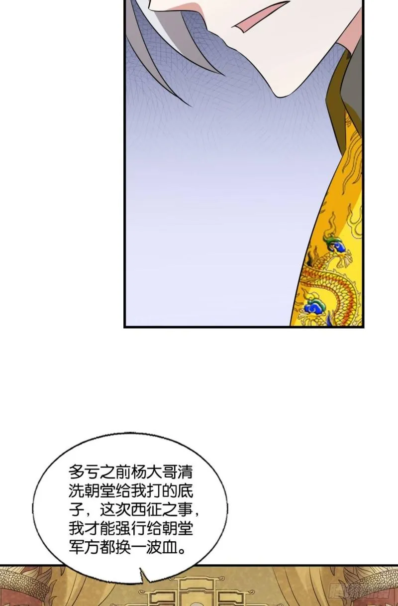 让子弹飞一会 第14页
