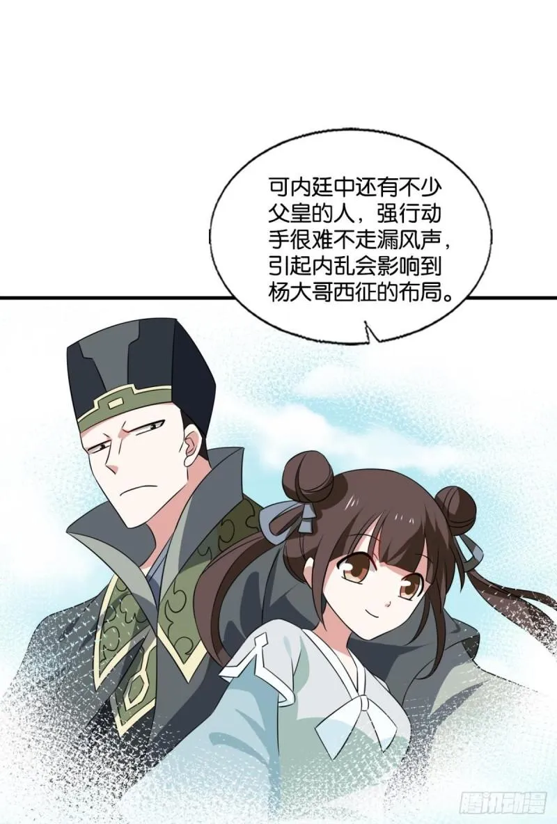 让子弹飞一会 第16页