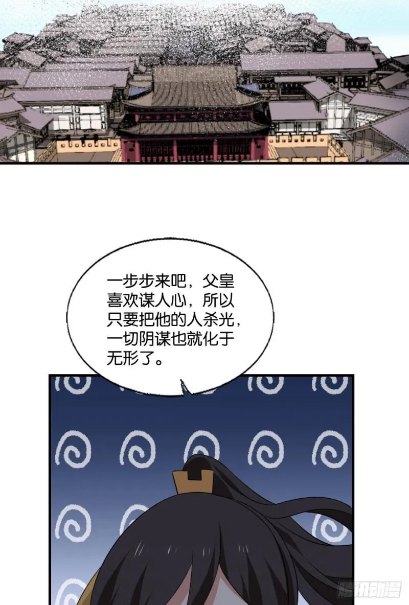 让子弹飞一会 第17页