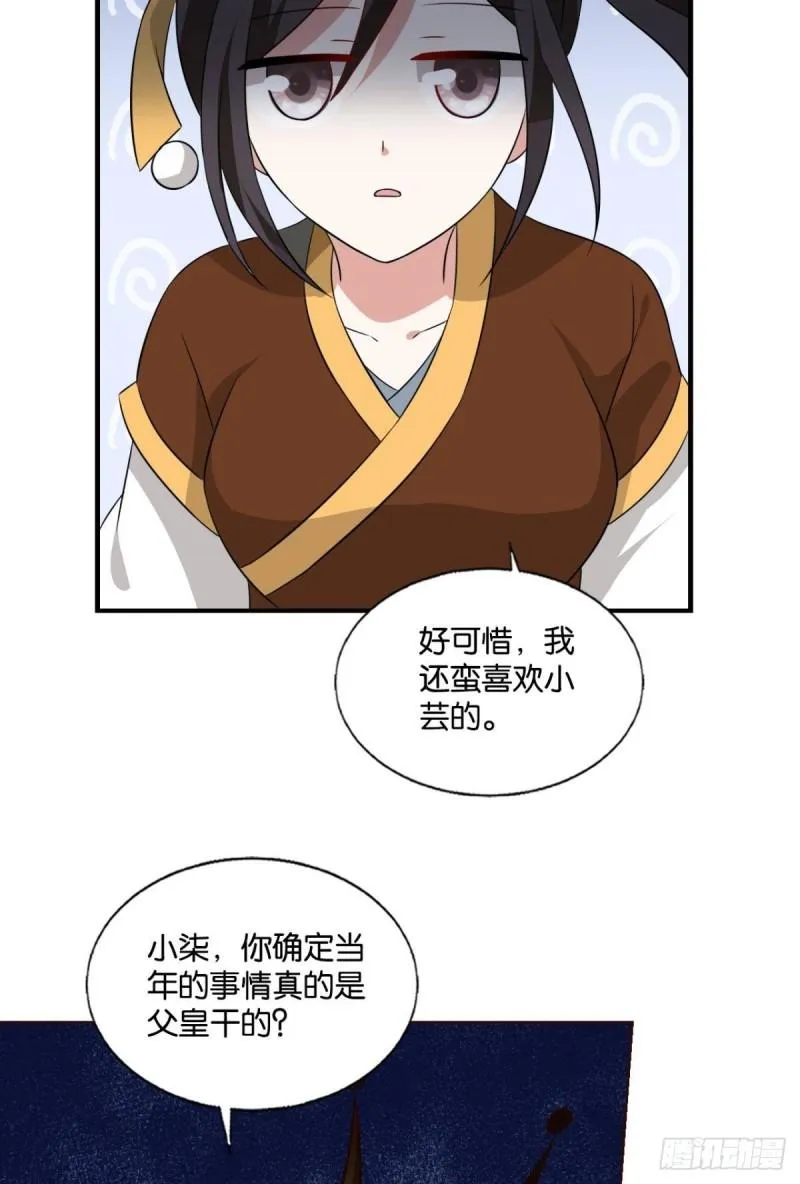 让子弹飞一会 第18页