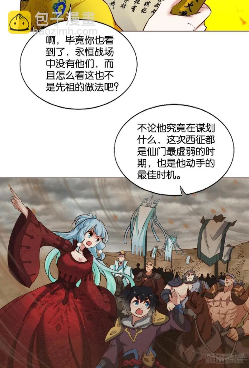 让子弹飞一会 第21页