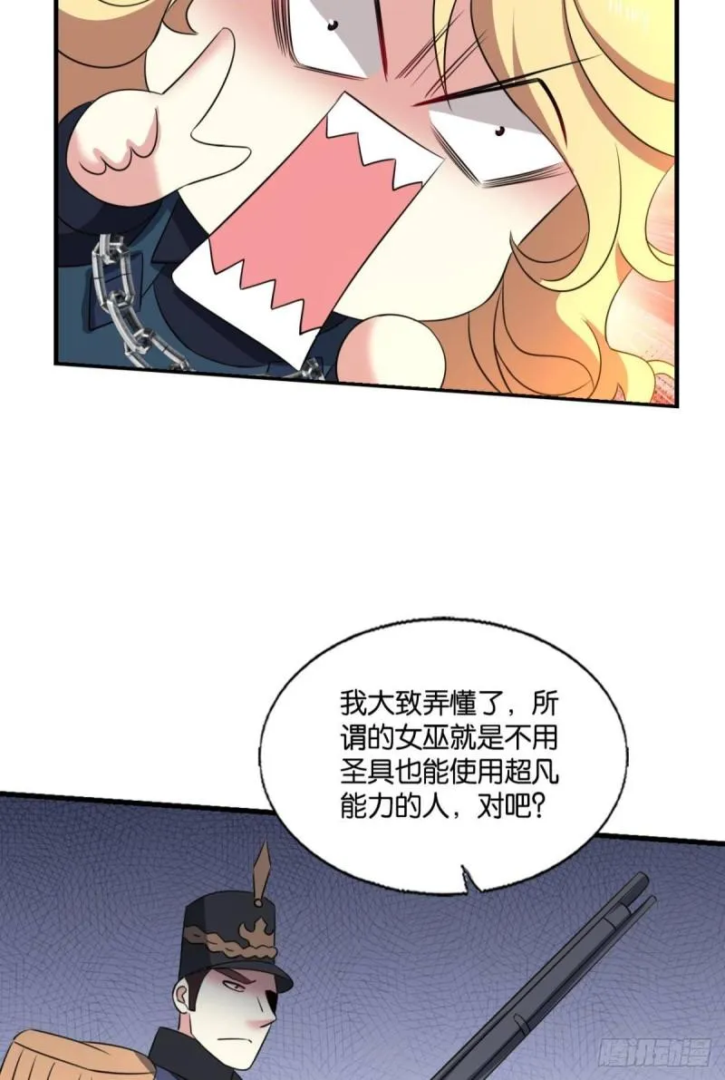 让子弹飞一会 第27页