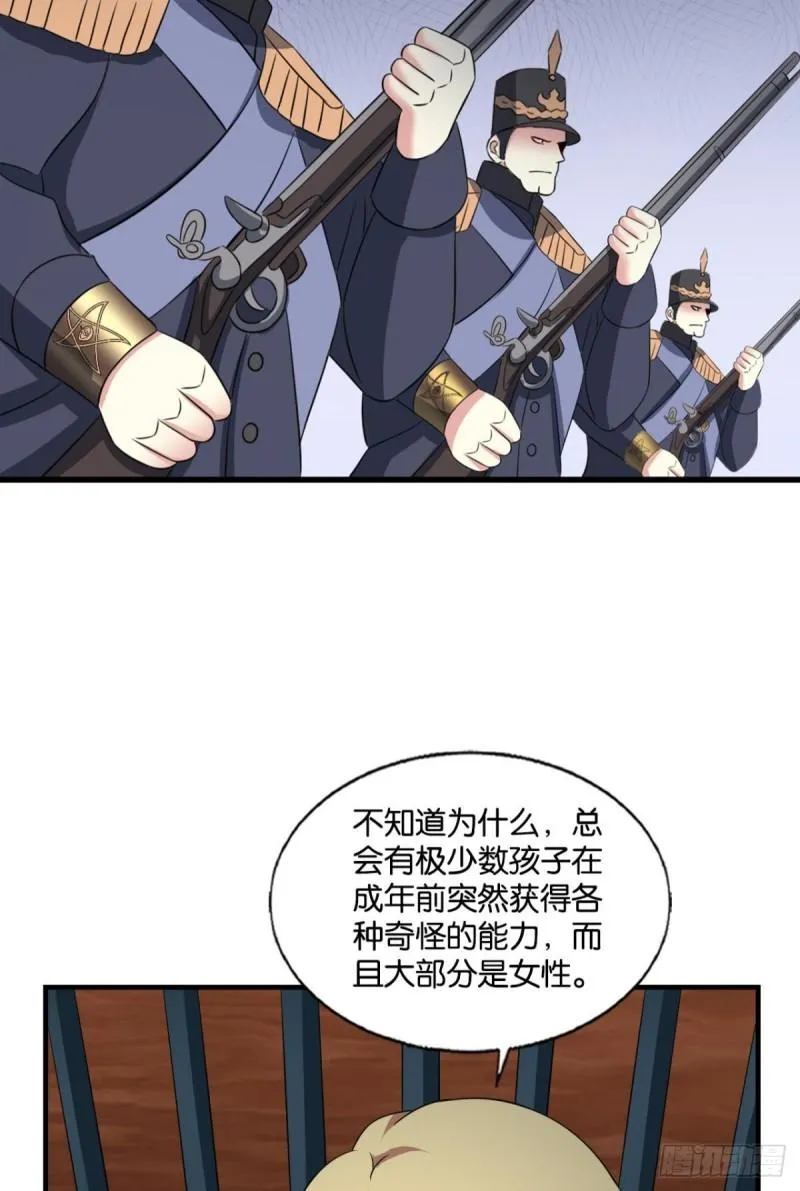 让子弹飞一会 第28页