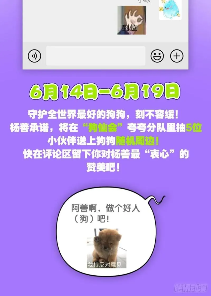 让子弹飞一会 第48页