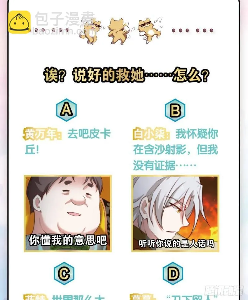 让子弹飞一会 第49页