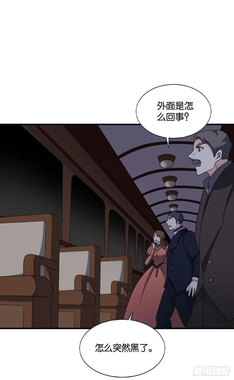 好你个老六！ 第2页