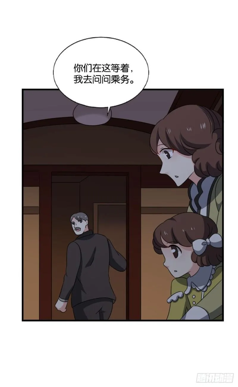 好你个老六！ 第3页