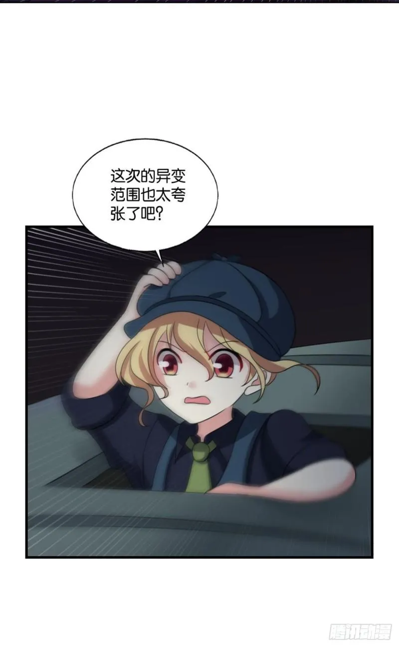 好你个老六！ 第6页