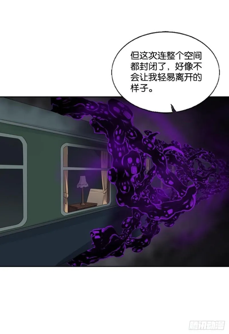 好你个老六！ 第8页
