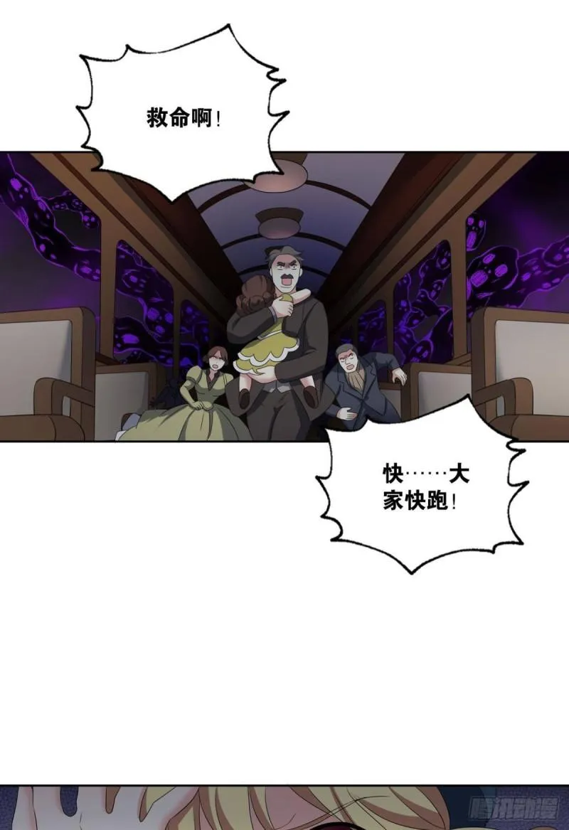 好你个老六！ 第9页
