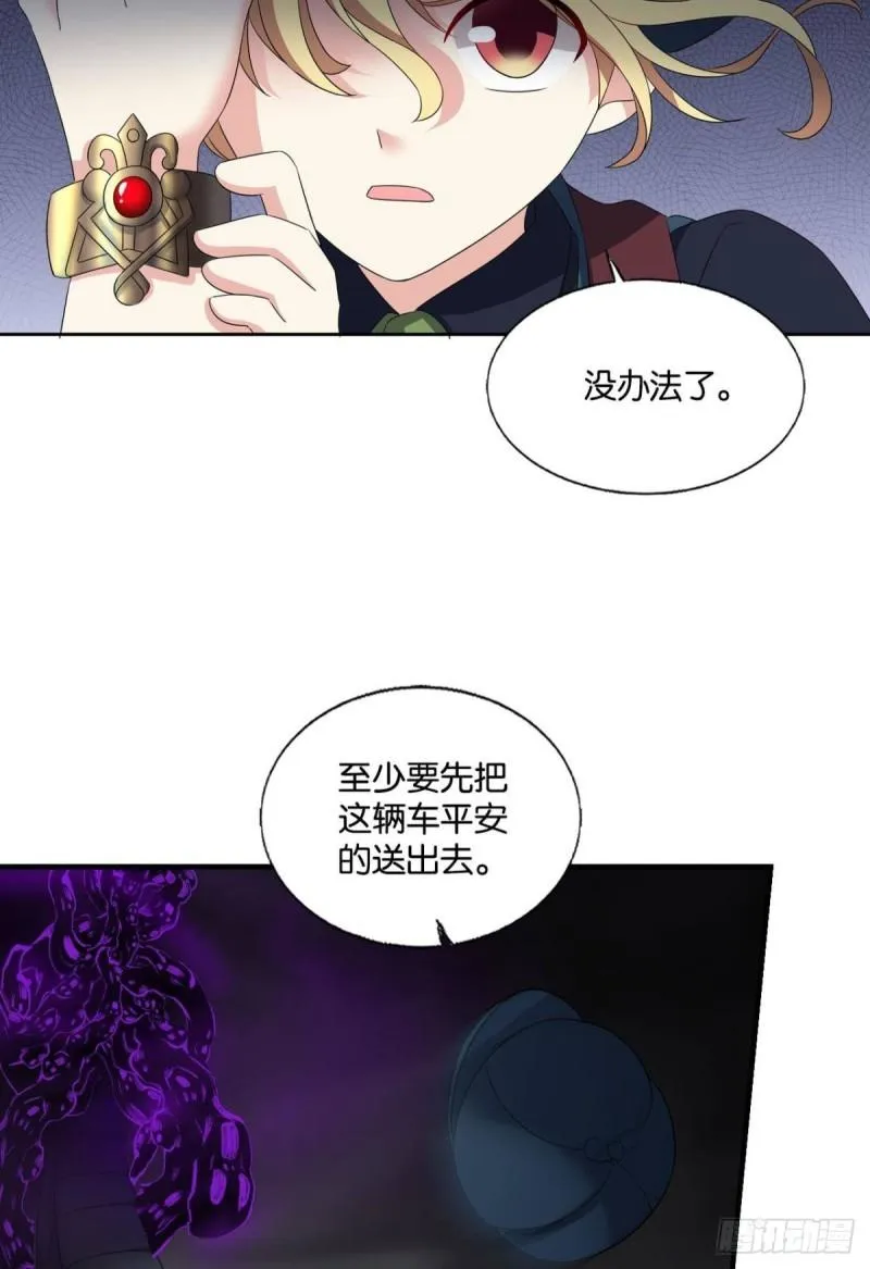 好你个老六！ 第10页