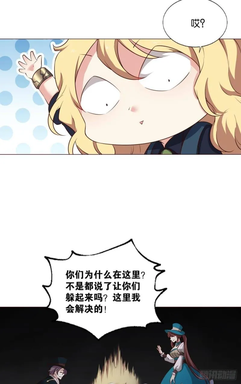 好你个老六！ 第16页