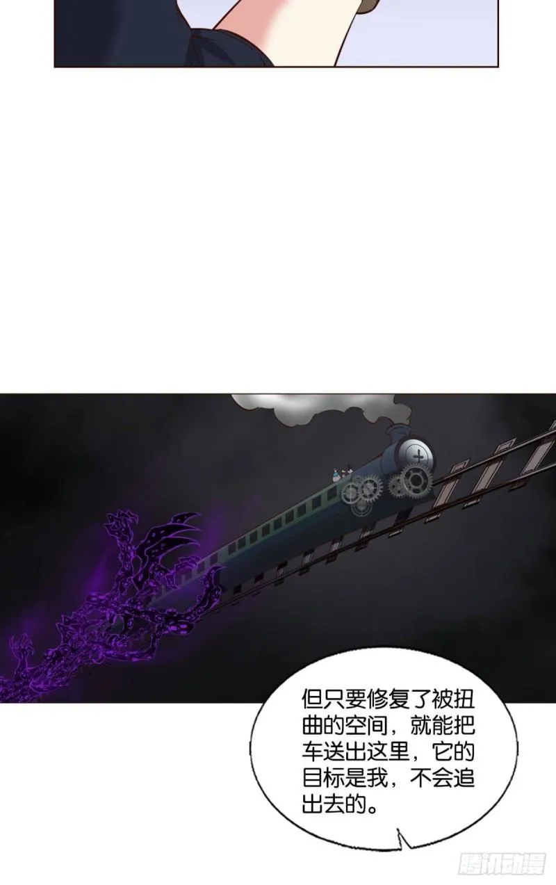 好你个老六！ 第19页