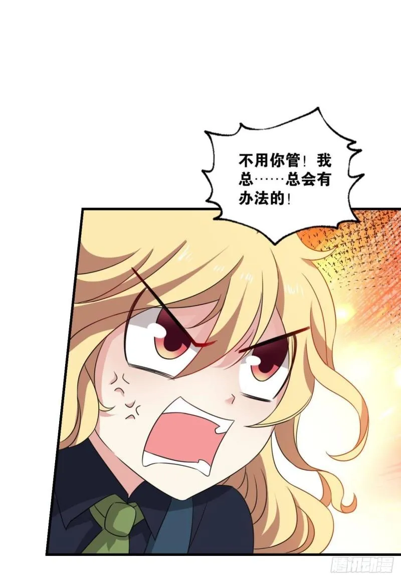 好你个老六！ 第21页