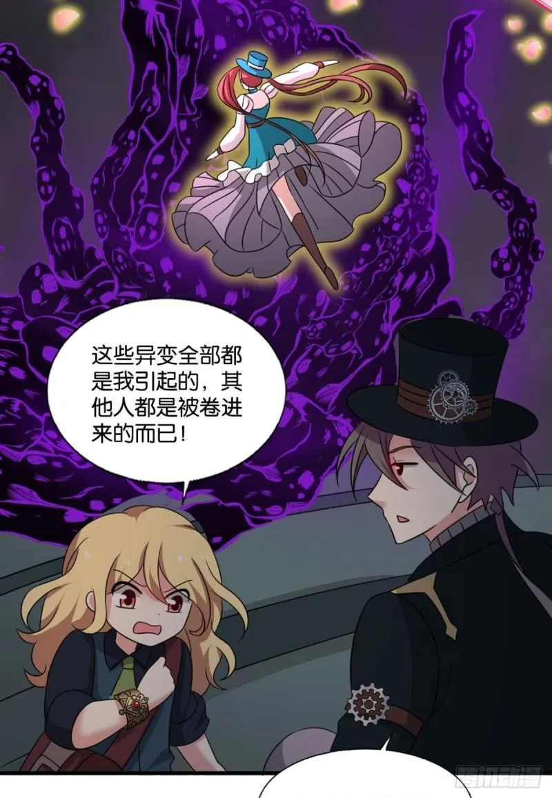 好你个老六！ 第24页