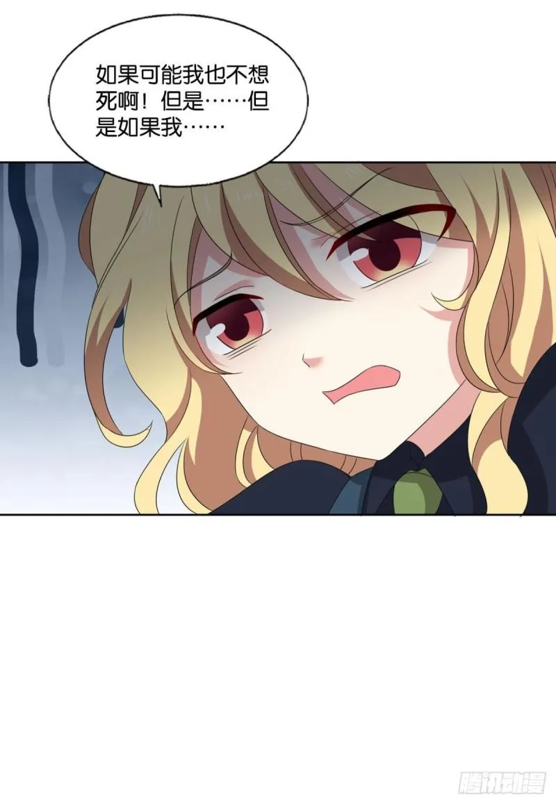 好你个老六！ 第27页
