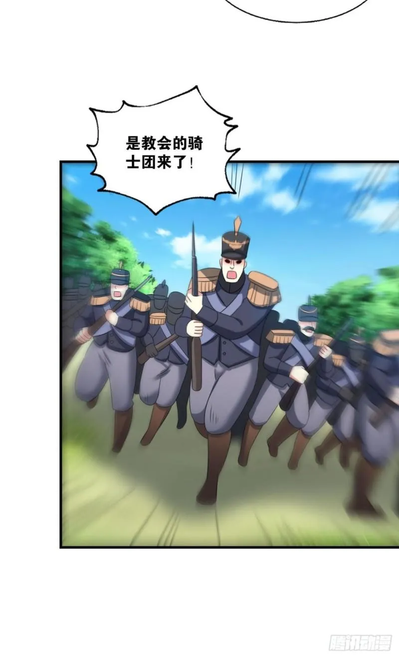 好你个老六！ 第32页