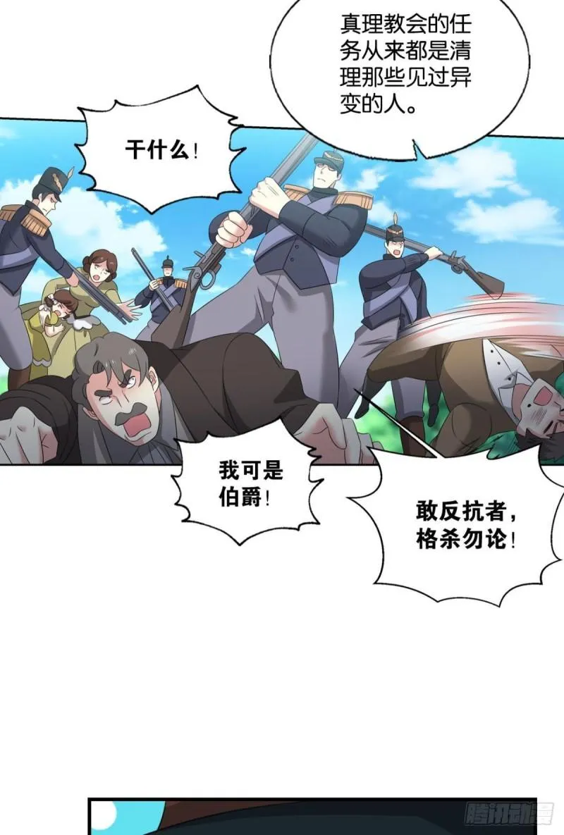 好你个老六！ 第39页
